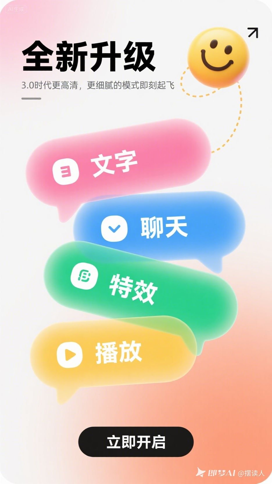 智能手机应用界面3D渲染图