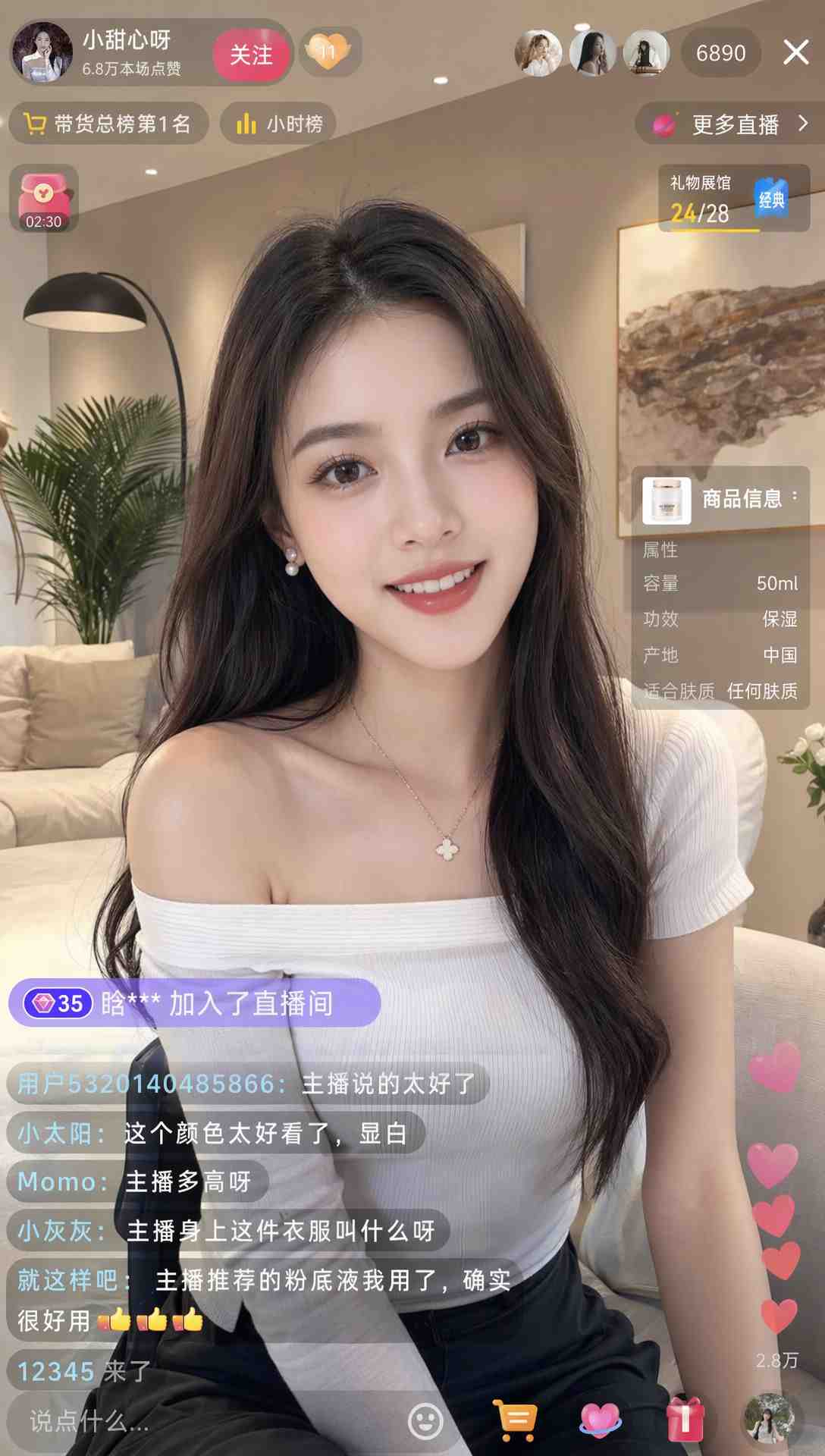 美女直播间
