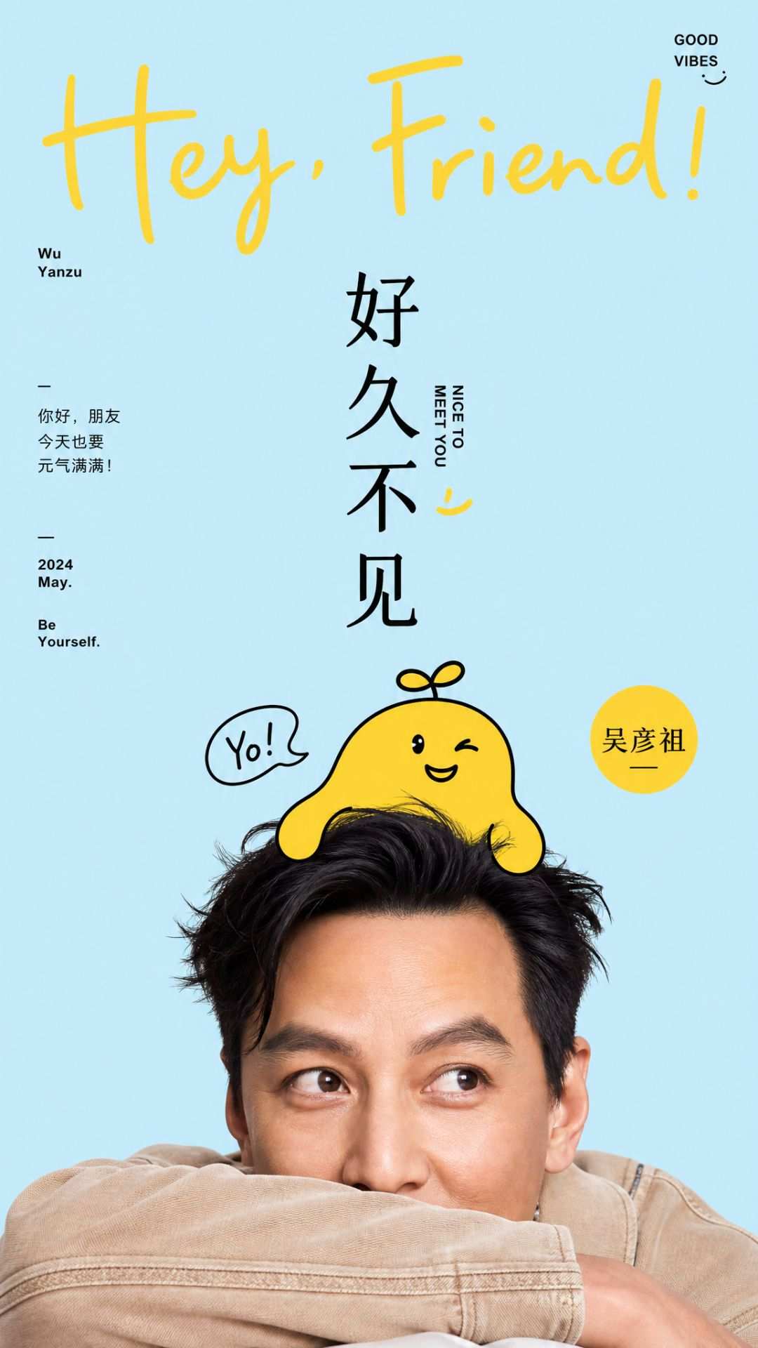 清爽人像海报设计