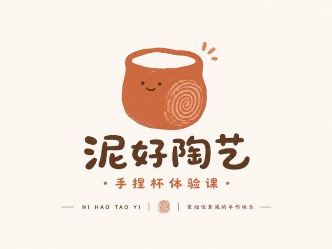 泥好陶艺手绘趣味图形标志设计