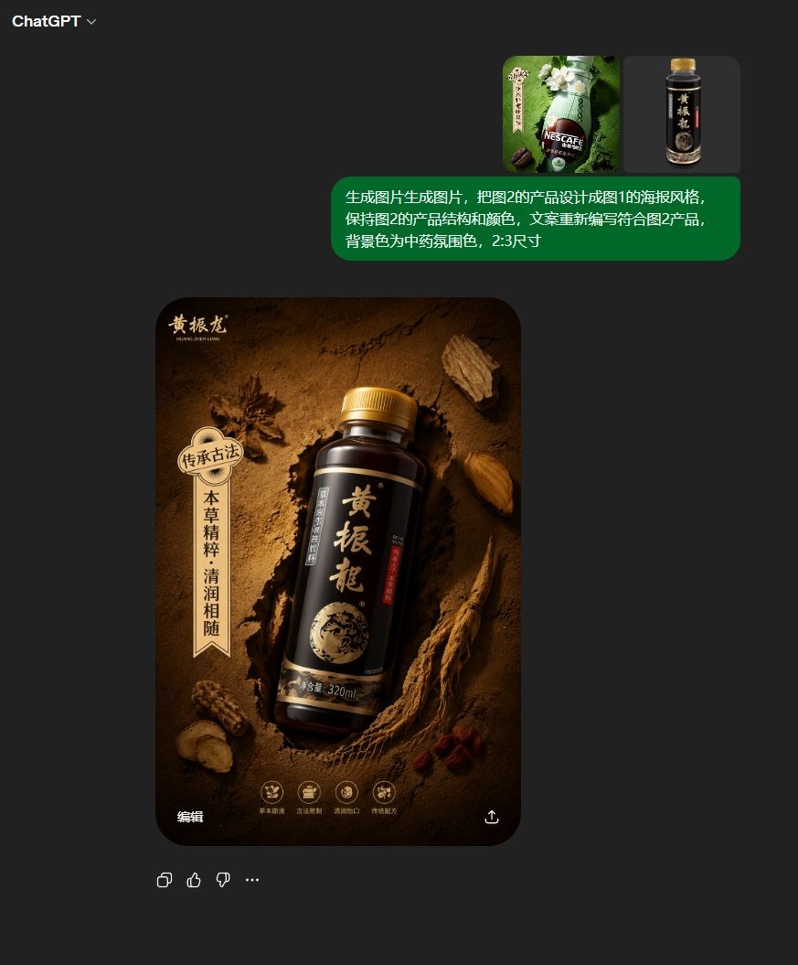 黄振龙草本饮品中药风海报设计