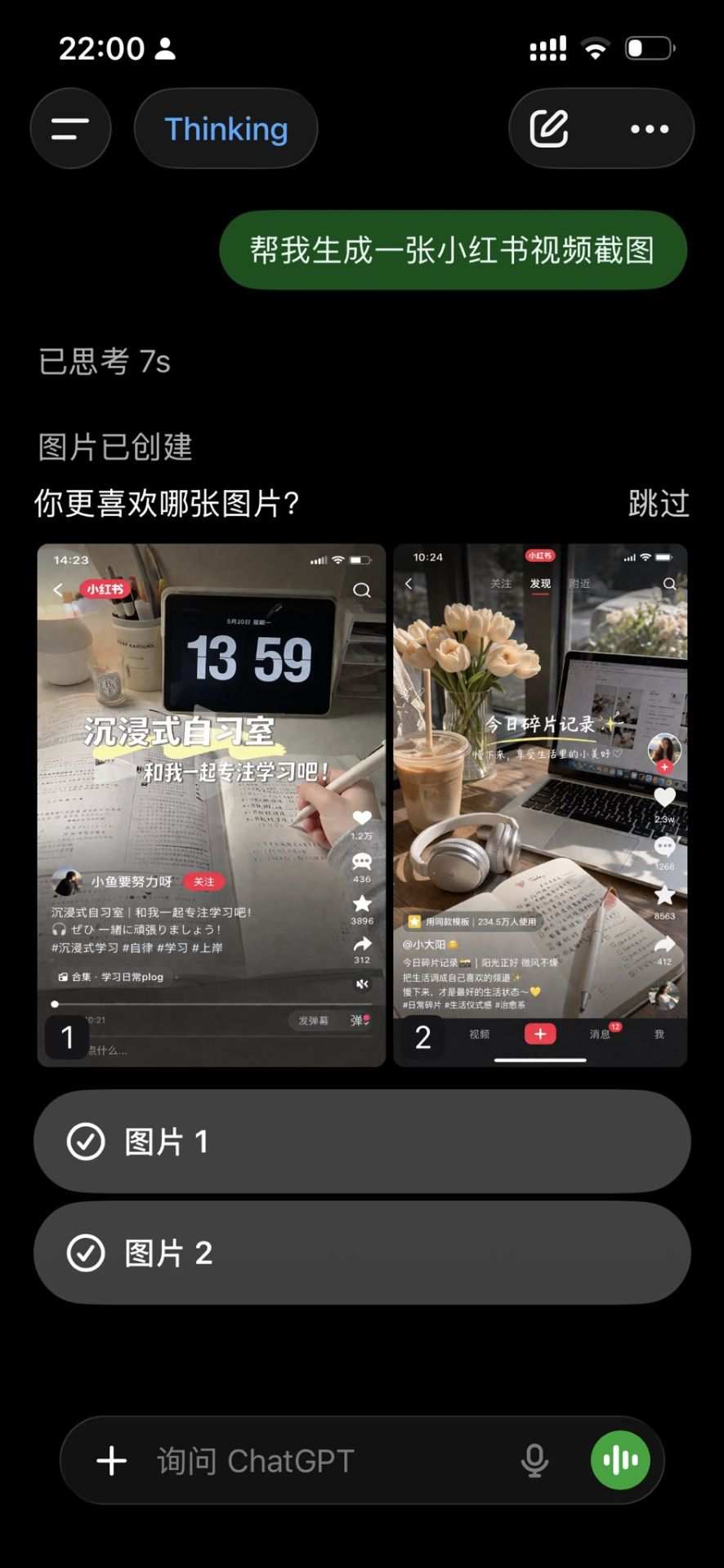 小红书视频截图界面展示沉浸式自习室与学习日常