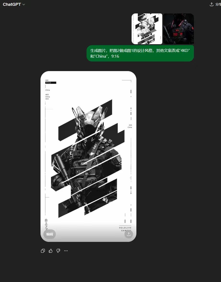 赛博朋克风格战术士兵黑白海报设计