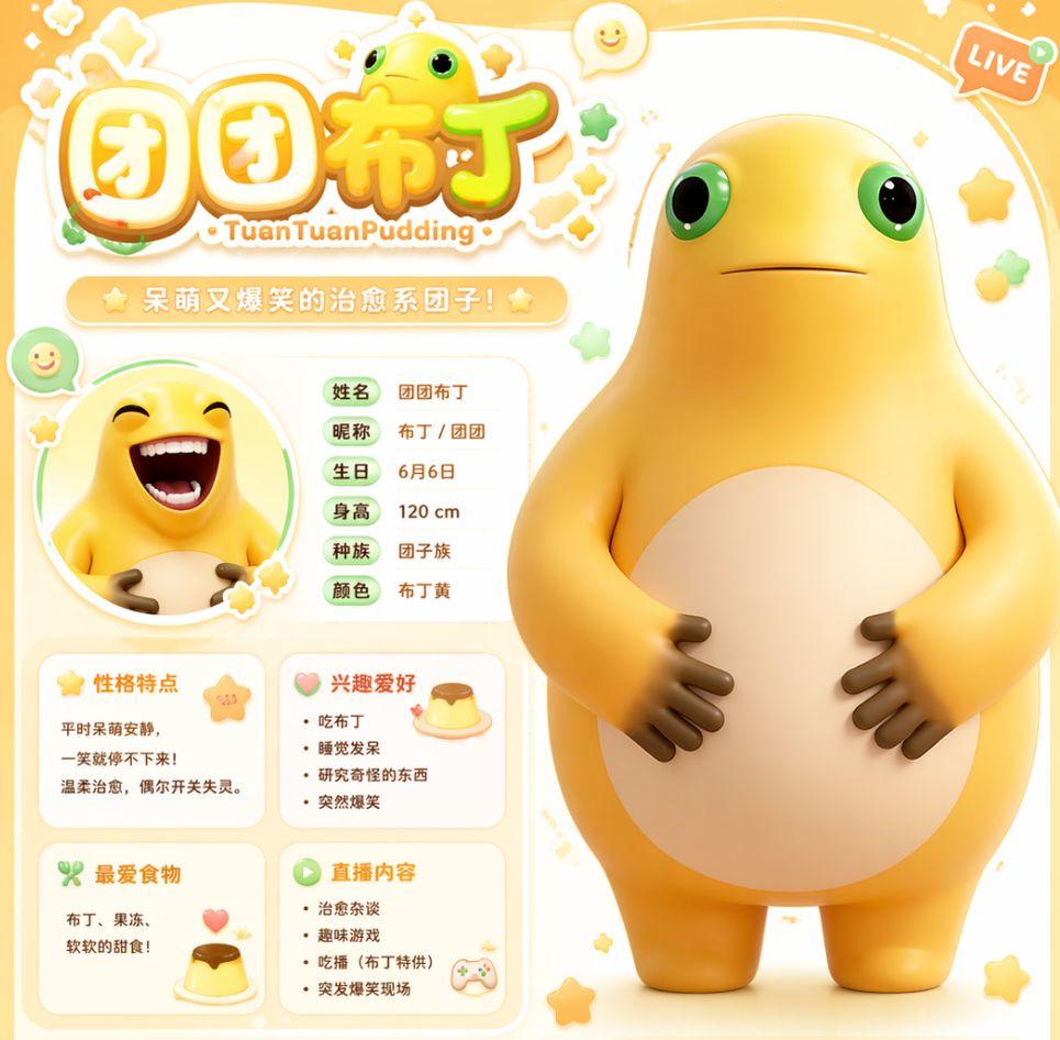 奶龙