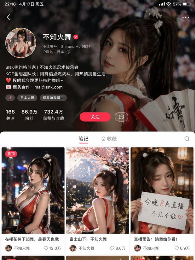 不知火舞小红书个人主页展示界面
