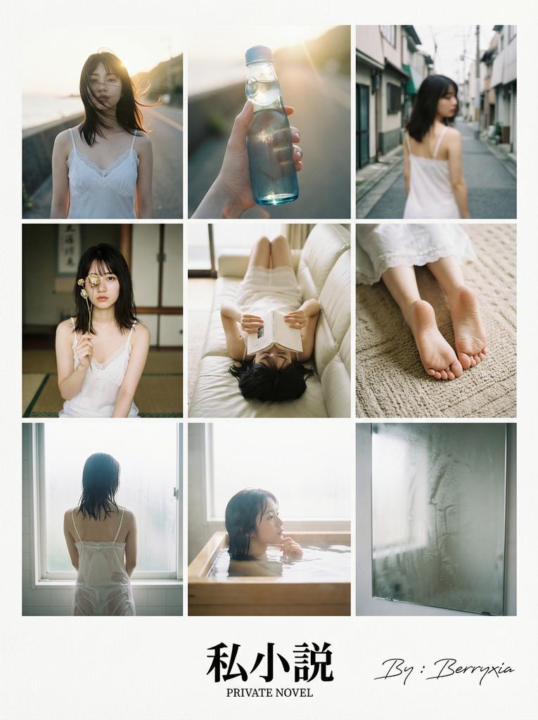夏日清新写真集