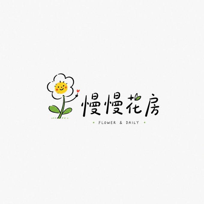 治愈系手绘趣味字标 Logo