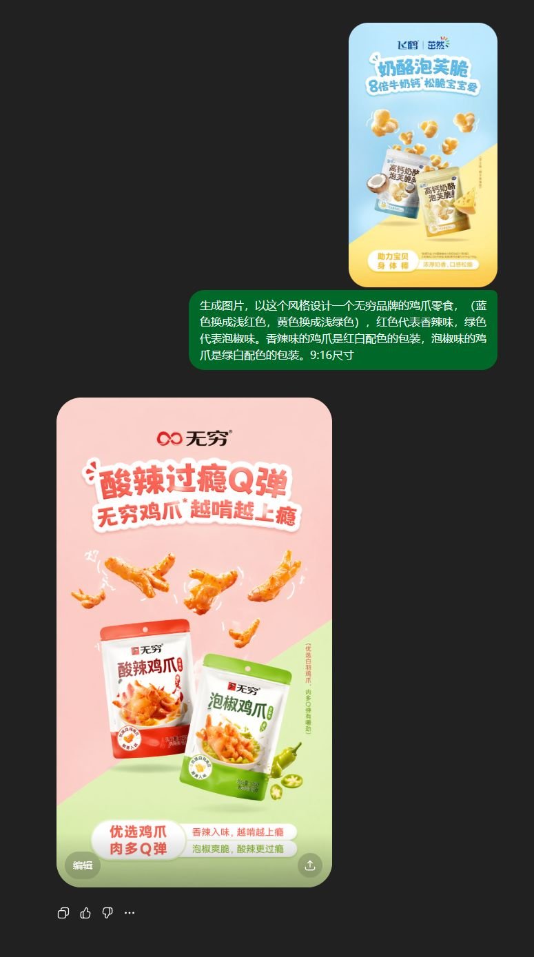 无穷品牌鸡爪零食包装设计展示