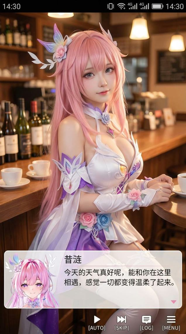 手机截图：温柔coser在咖啡厅，Galgame风格对话框与UI界面
