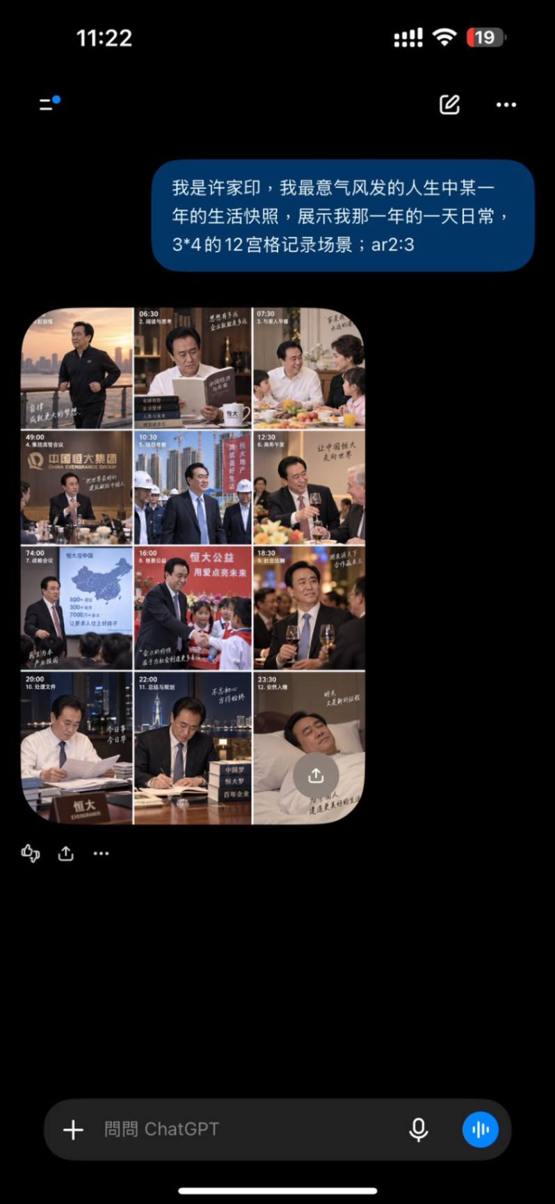 12宫格人物一日生活场景快照